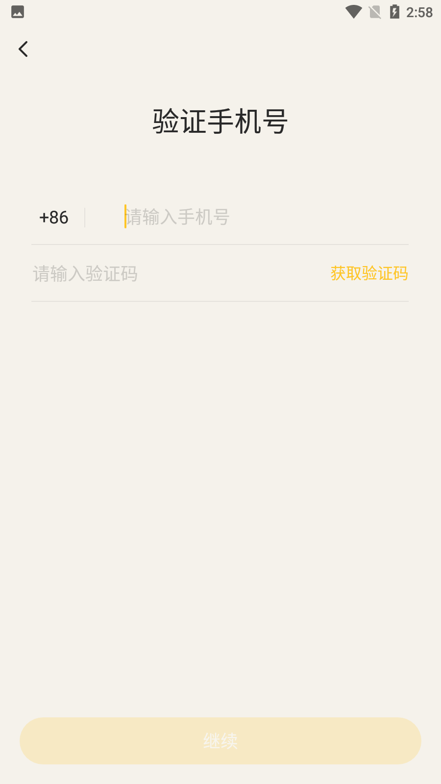 单身酒馆中文版