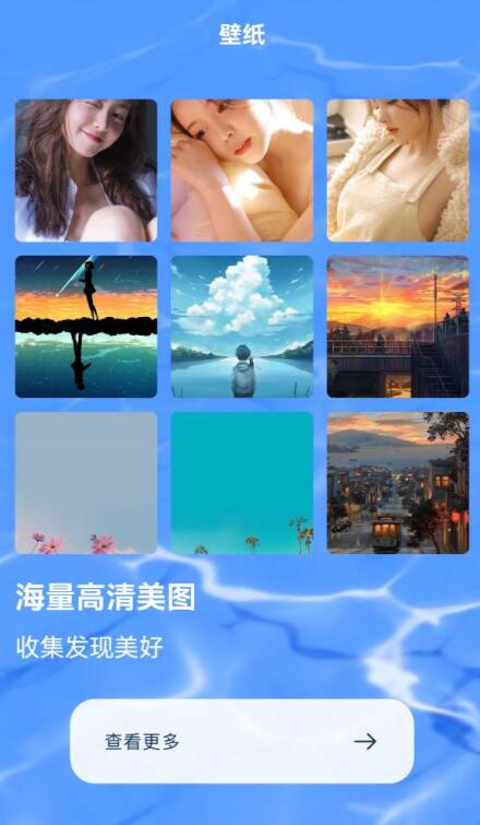 酷酷壁纸秀截图4