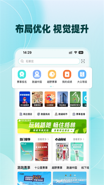 数字心动运动记录截图1