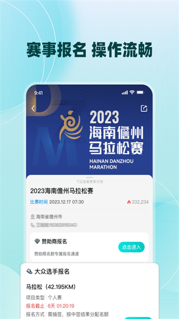 数字心动运动记录截图3