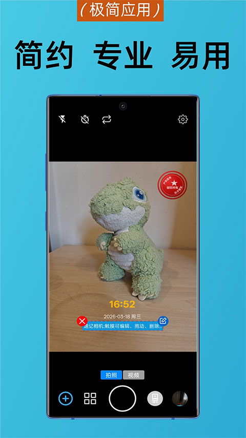 速记相机工程类模板截图4