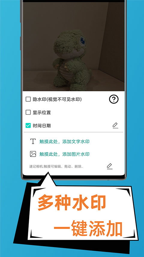 速记相机工程类模板截图1