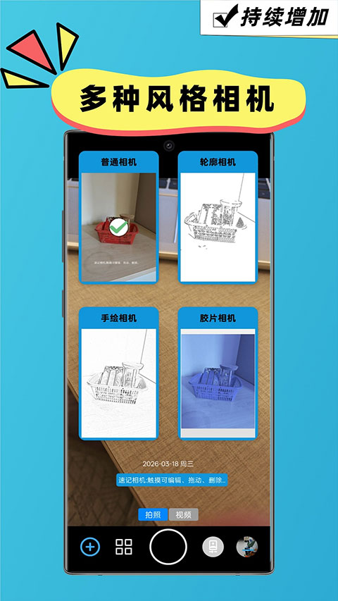 速记相机工程类模板截图3