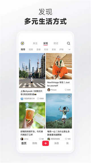 小红书截图5