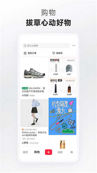 小红书截图1