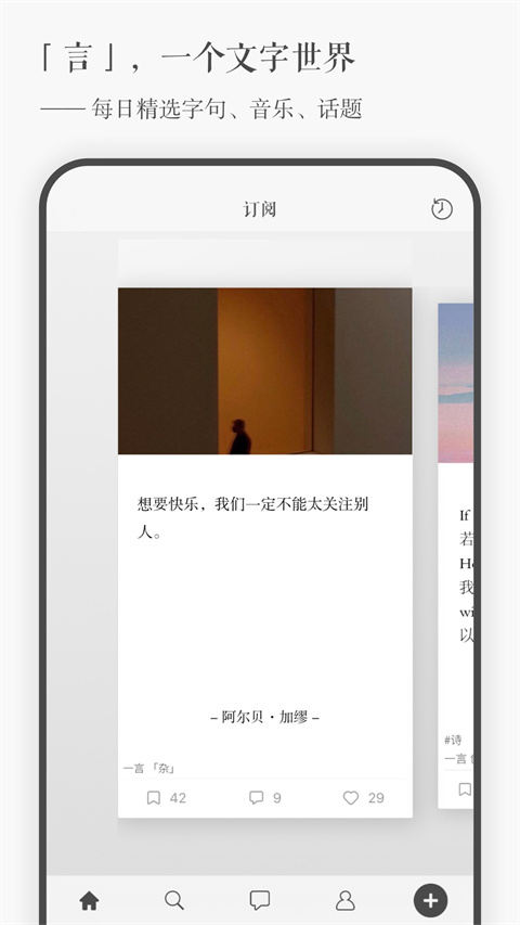 一言语录馆截图1
