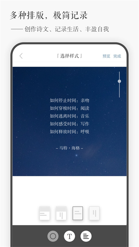 一言语录馆截图2
