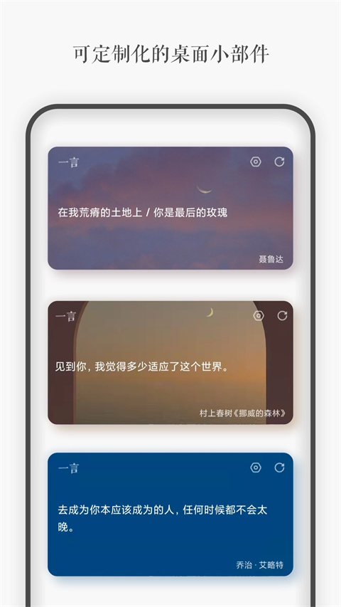 一言语录馆截图3