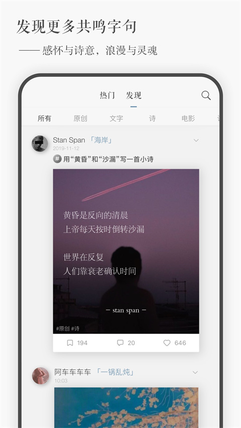 一言语录馆截图4