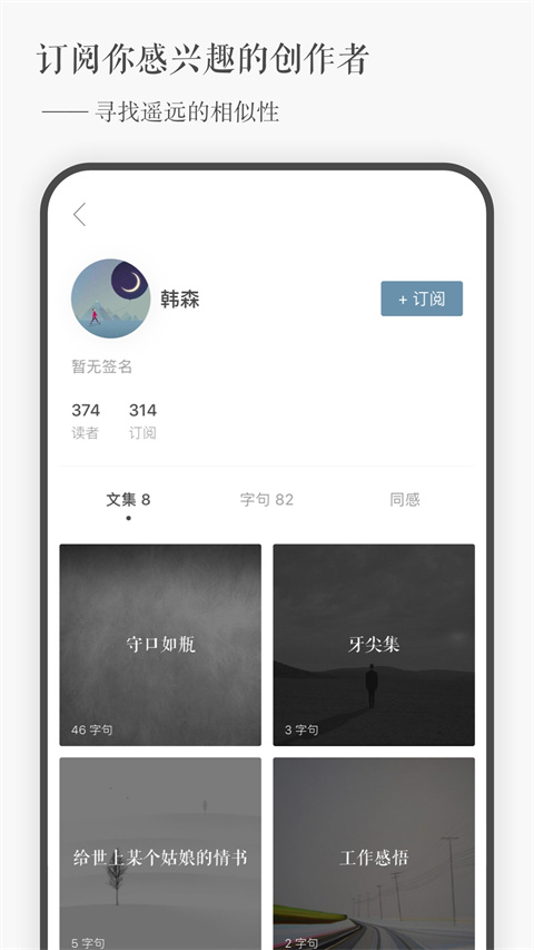 一言语录馆截图5