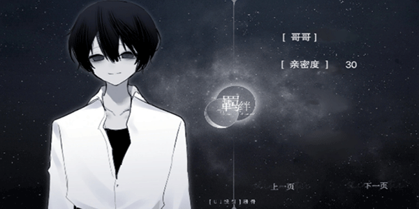 易次元怪谈之家截图3