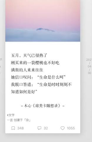 一言语录馆