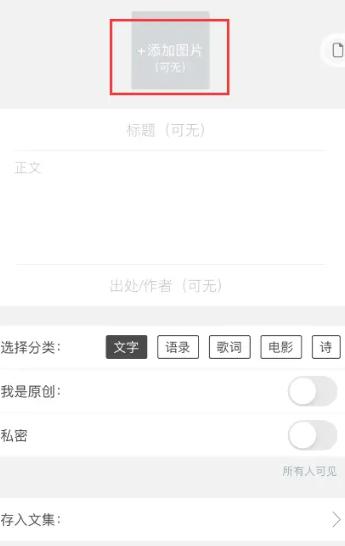 一言语录馆
