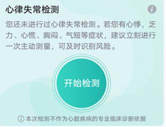 心脏健康研究软件