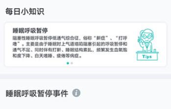 心脏健康研究软件