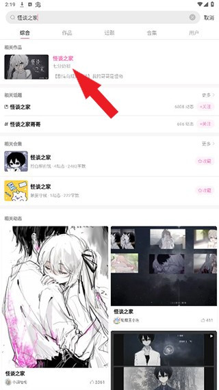 易次元怪谈之家