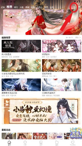 易次元怪谈之家