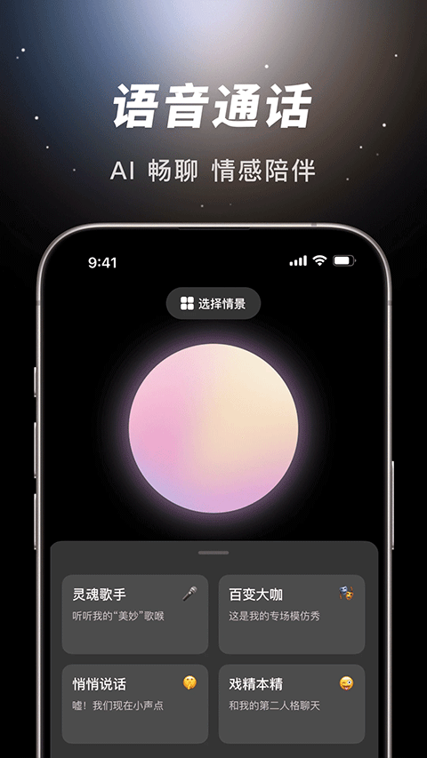 豆包智能小助手截图3