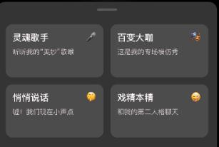 豆包智能小助手