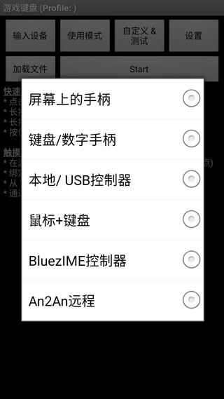 虚拟键盘模拟器截图2