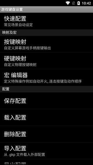 虚拟键盘模拟器截图4