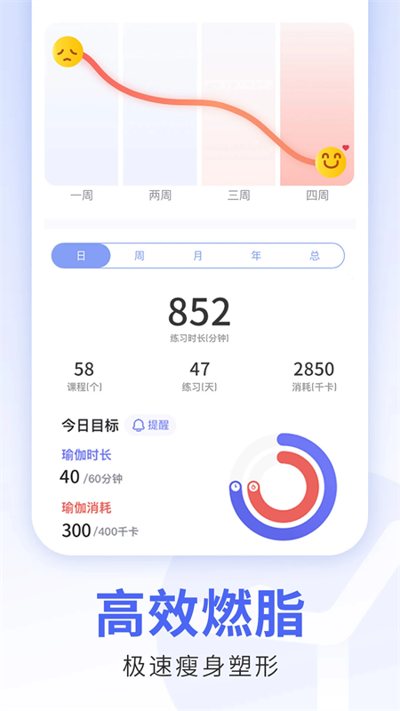 每日瑜伽手机版截图4