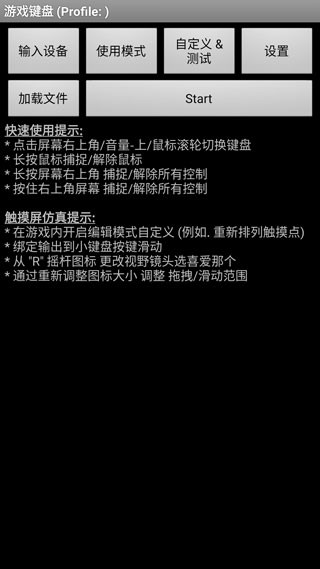 虚拟键盘模拟器