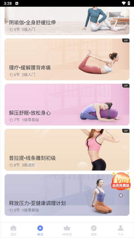 使用教程截图2