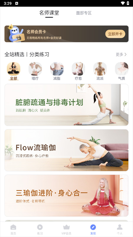使用教程截图4