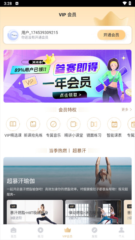 使用教程截图3