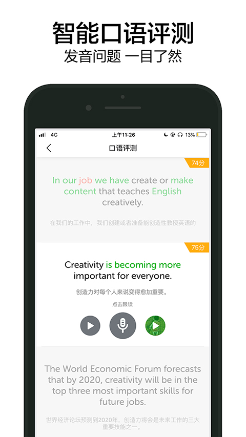 6分钟英语听力截图2