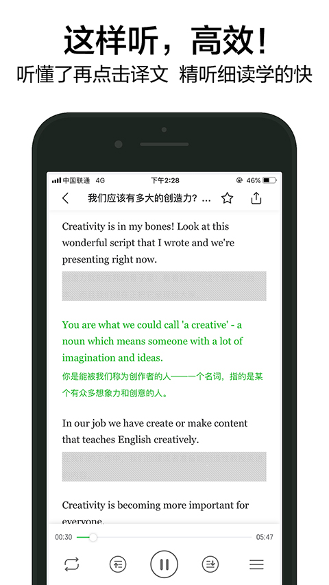 6分钟英语听力截图3