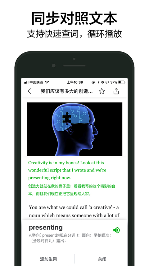6分钟英语听力截图1