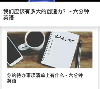 6分钟英语听力
