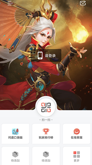 光宇游戏截图4