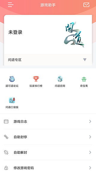 光宇游戏截图2