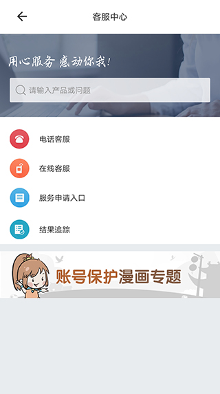 光宇游戏截图3