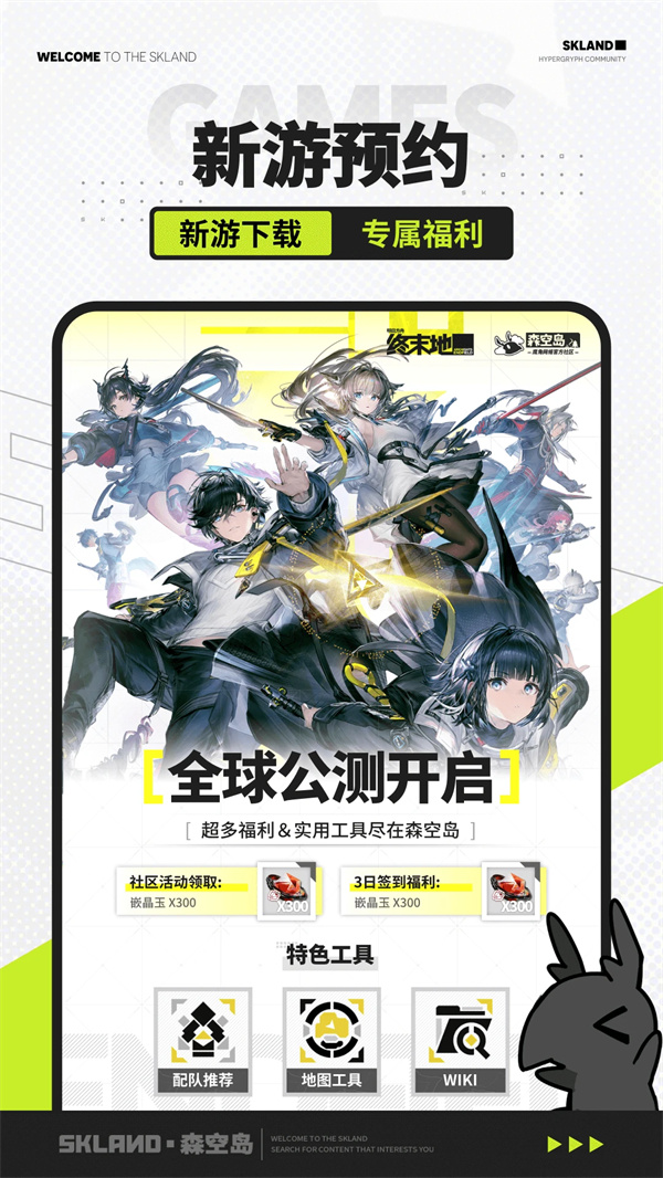 森空岛游戏社区截图1