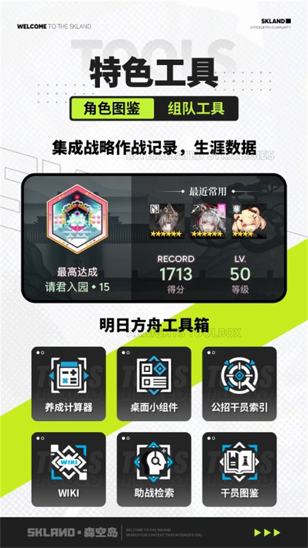 森空岛游戏社区截图4