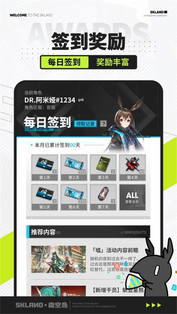 森空岛游戏社区截图5