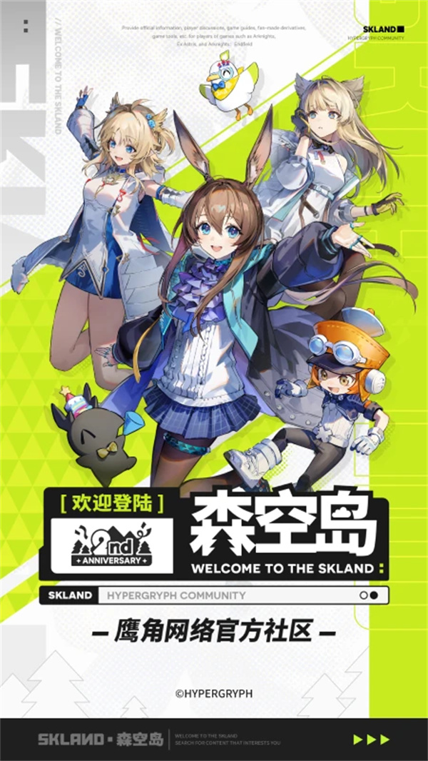 森空岛游戏社区截图3