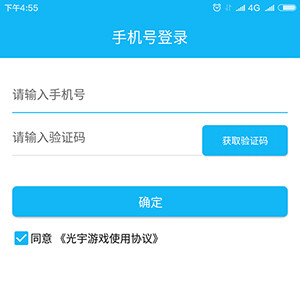 光宇游戏