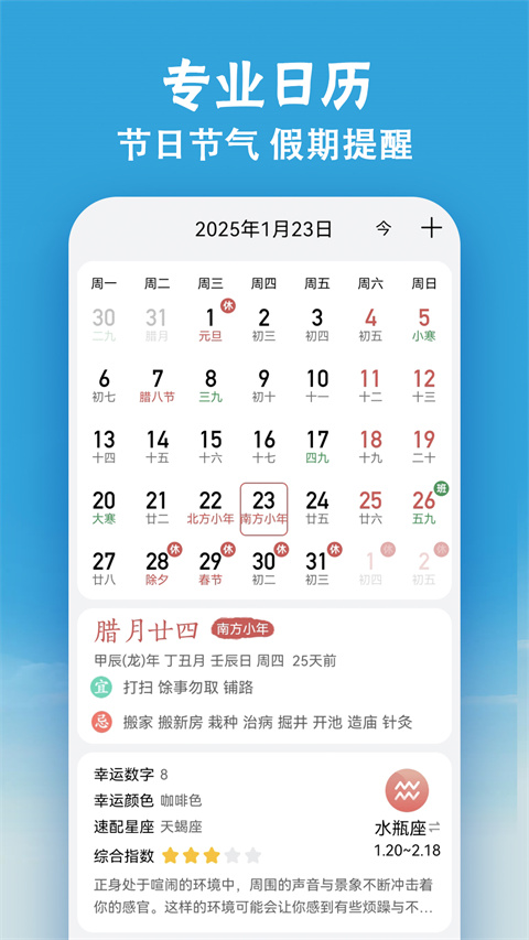 小云天气清爽版截图1