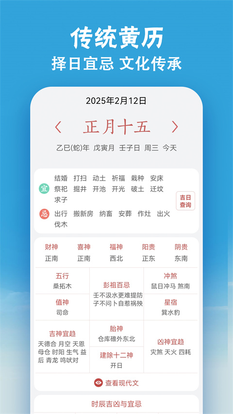 小云天气清爽版截图2