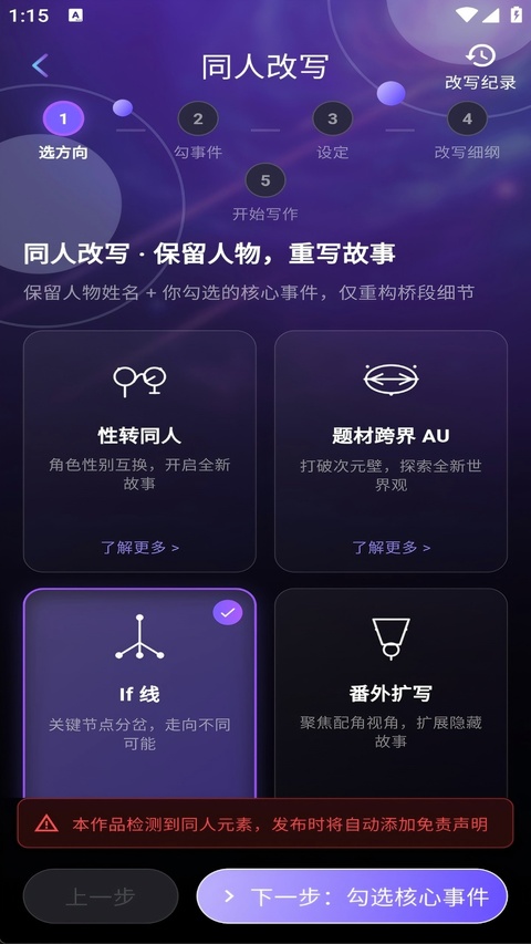 量子探险ai写作助手截图2