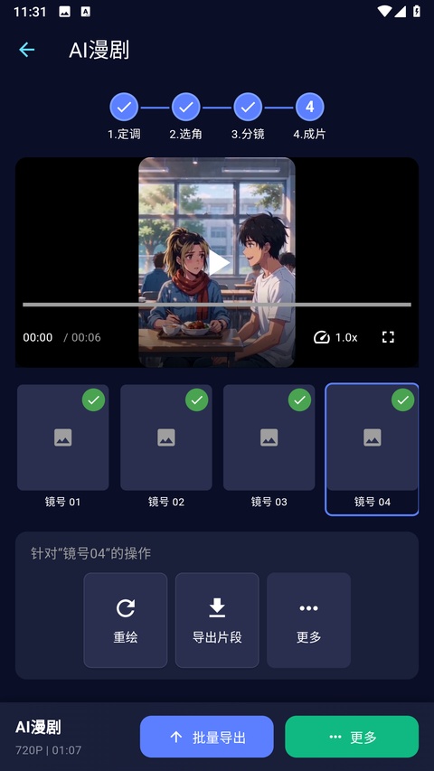 量子探险ai写作助手截图4