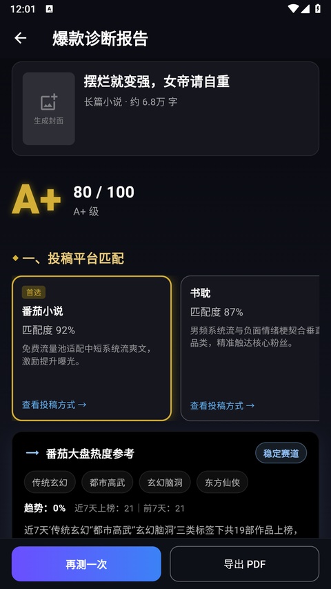 量子探险ai写作助手截图5
