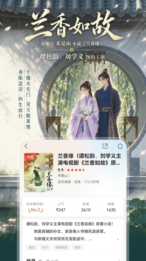 咪咕阅读文学小说截图2