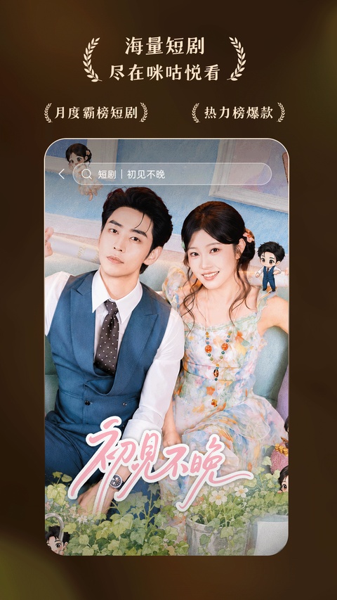 咪咕阅读文学小说截图3