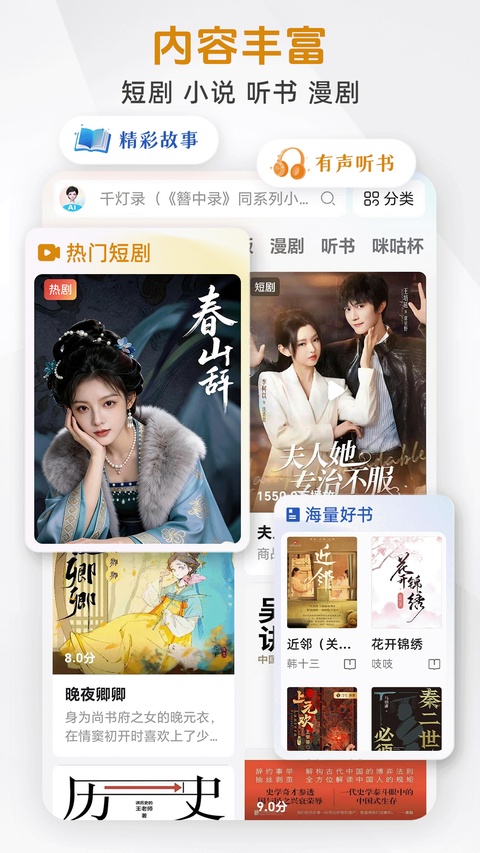 咪咕阅读文学小说截图5